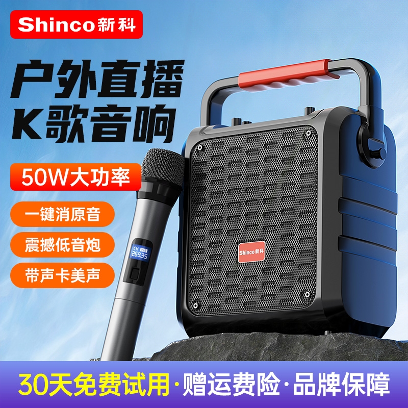 广场舞音响2025新款户外蓝牙音箱超高音质手提便携家用k歌大音量