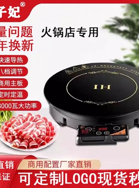 圆形电磁炉按键嵌入式线控商用家灶专用电磁炉用大功率3000W 电磁