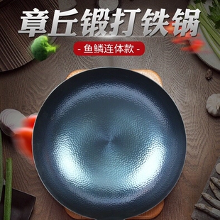 正宗章丘铁锅三万六千锤手工锻打锅免开锅铁锅家用炒菜锅不粘