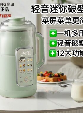 Modong12刀轻音破壁机家用全自
