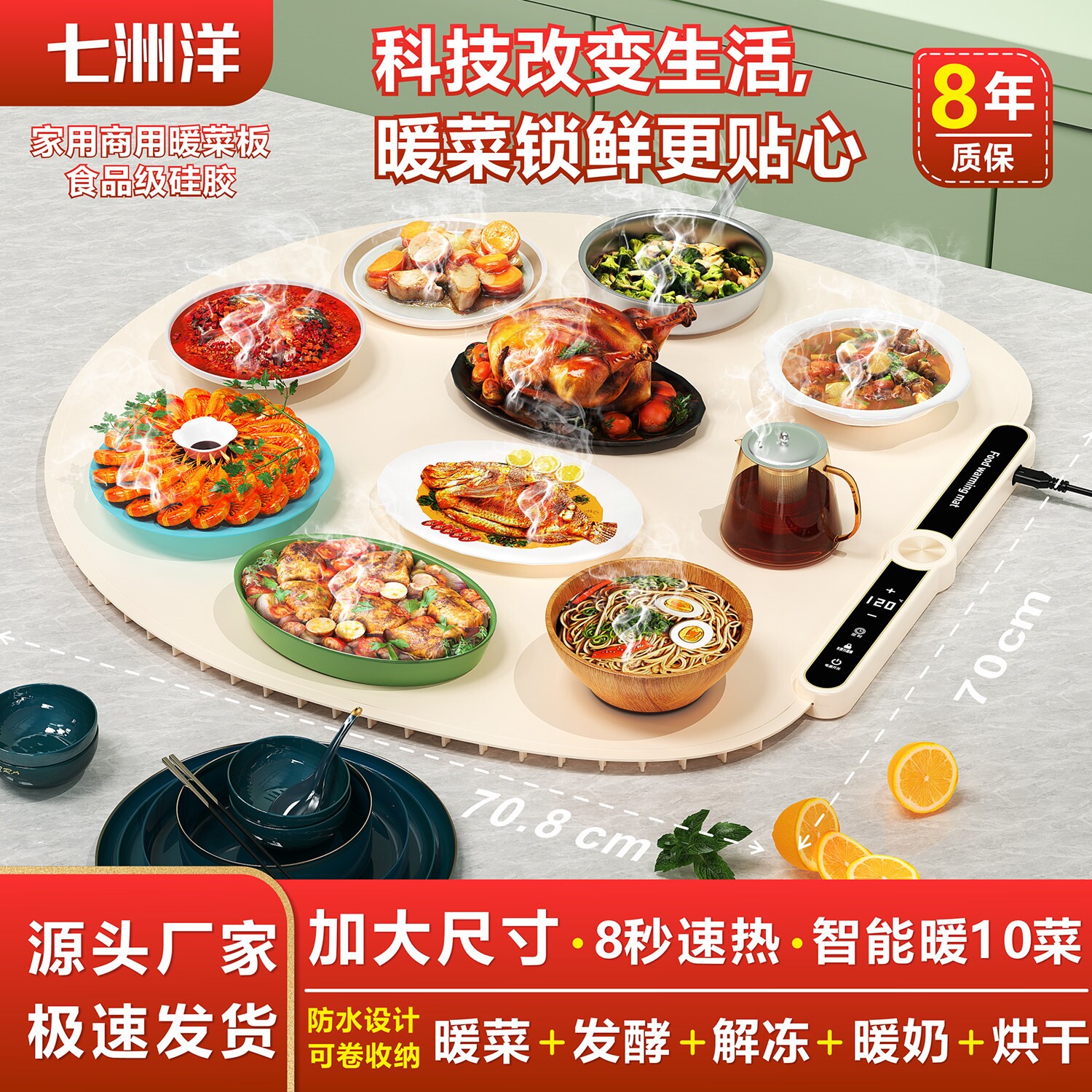 新款圆形大尺寸硅胶折叠暖菜板家