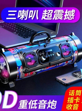 德国20W大音量重低音无线蓝牙音卡电脑户外便携式音响箱手机插