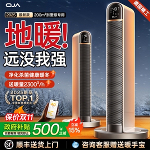 OJA取暖器暖风机电暖器家用节能