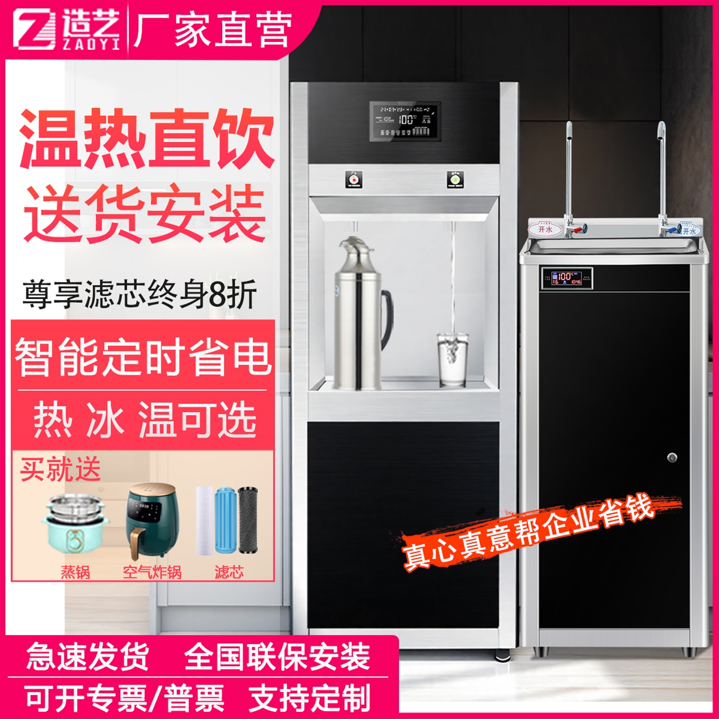 直饮水机商用开水器大容量净水器