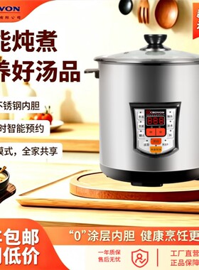 CVOVON香港皇冠电炖锅304不锈钢