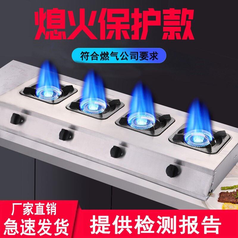 熄火保护商用煲仔炉多眼煤气灶46