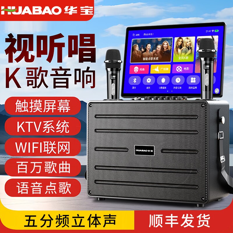 广场舞音响带显示屏户外唱k歌卡套装音箱点歌机拉ok一体机家庭ktv
