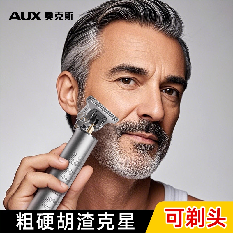 奥克斯剃头刮胡子一体机电动剃须2025新款理发剃光头神器刀
