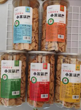 小米锅巴零食浓郁鲜香酥小吃