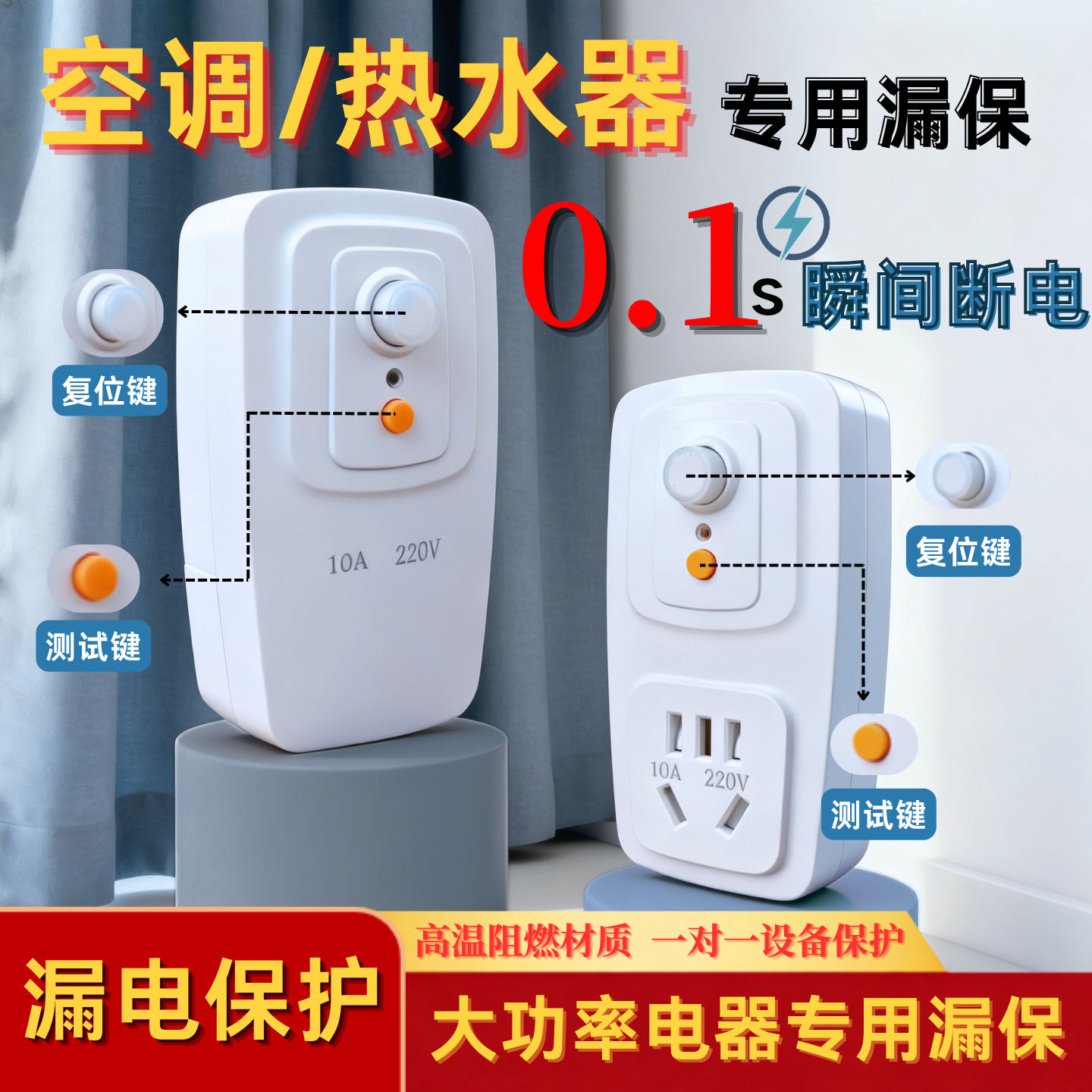漏电保护插座三孔五孔空调插座16A热水器家用开关10A漏保32/40A