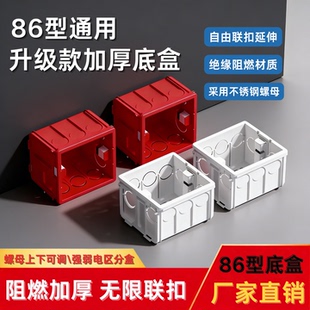 86型加厚家装通用开关插座面板PVC阻燃底盒接线盒布线盒预埋暗装
