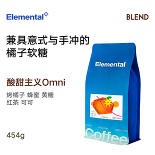 黑咖啡 手冲冷萃美式 分子咖啡酸甜主义Omni全能意式 咖啡豆兼具意式