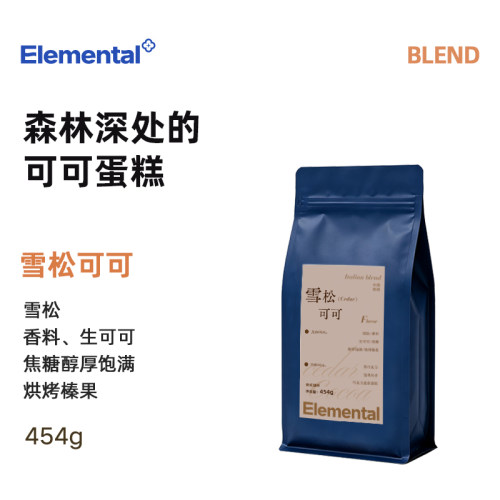 分子咖啡雪松可可意式拼配咖啡豆精品阿拉比卡拿铁美式黑咖啡454g
