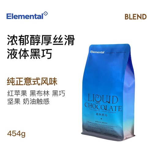 分子咖啡豆液体黑巧意式拼配454g
