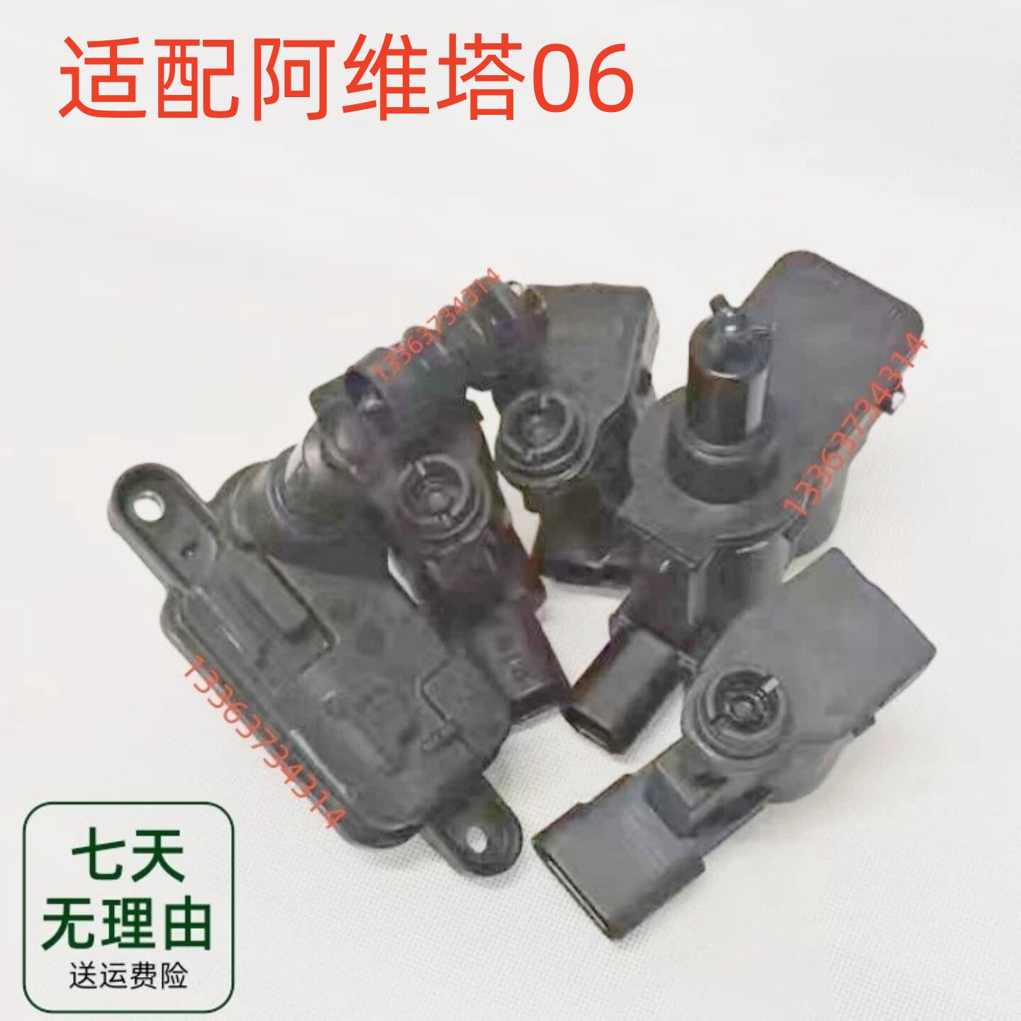 适配阿维塔06油箱盖电机马达伺服电机开关阿维塔06闭锁执行器开关