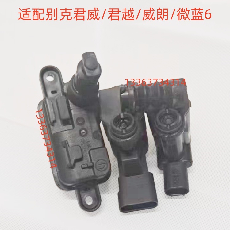 适配别克君威/君越威朗微蓝6油箱盖充电开启电机马达执行器伸缩器