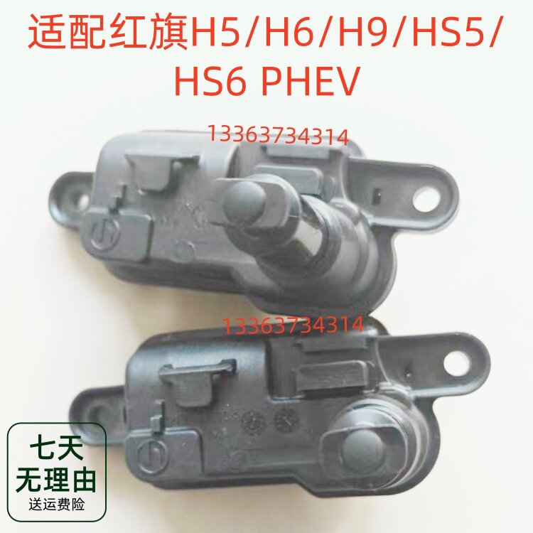 适配红旗H5/H6/H9/HS5/HS6 PHEV油箱盖开启电机马达执行伸缩器