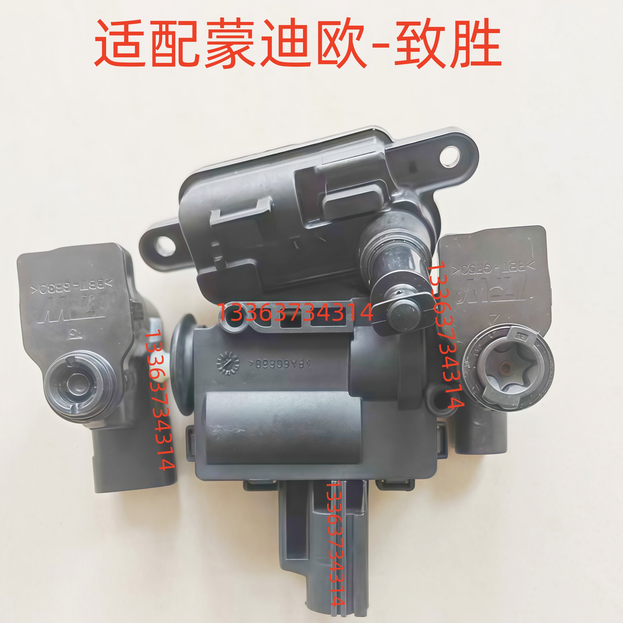 适配蒙迪欧致胜油箱盖电机马达致胜伺服电机开关闭锁器执行器开关