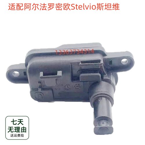 适配阿尔法罗密欧Stelvio斯坦维油箱盖电机马达执行闭锁器弹簧扣