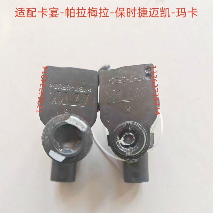 适用于保时捷macan迈凯玛卡卡宴/帕拉梅拉油箱盖开启电机马达开关