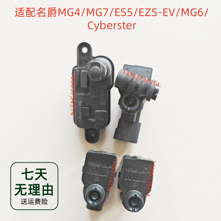 适配名爵/MG4/MG7/MG6/ES5/EZS油箱盖充电盖开启电机马达伸缩器