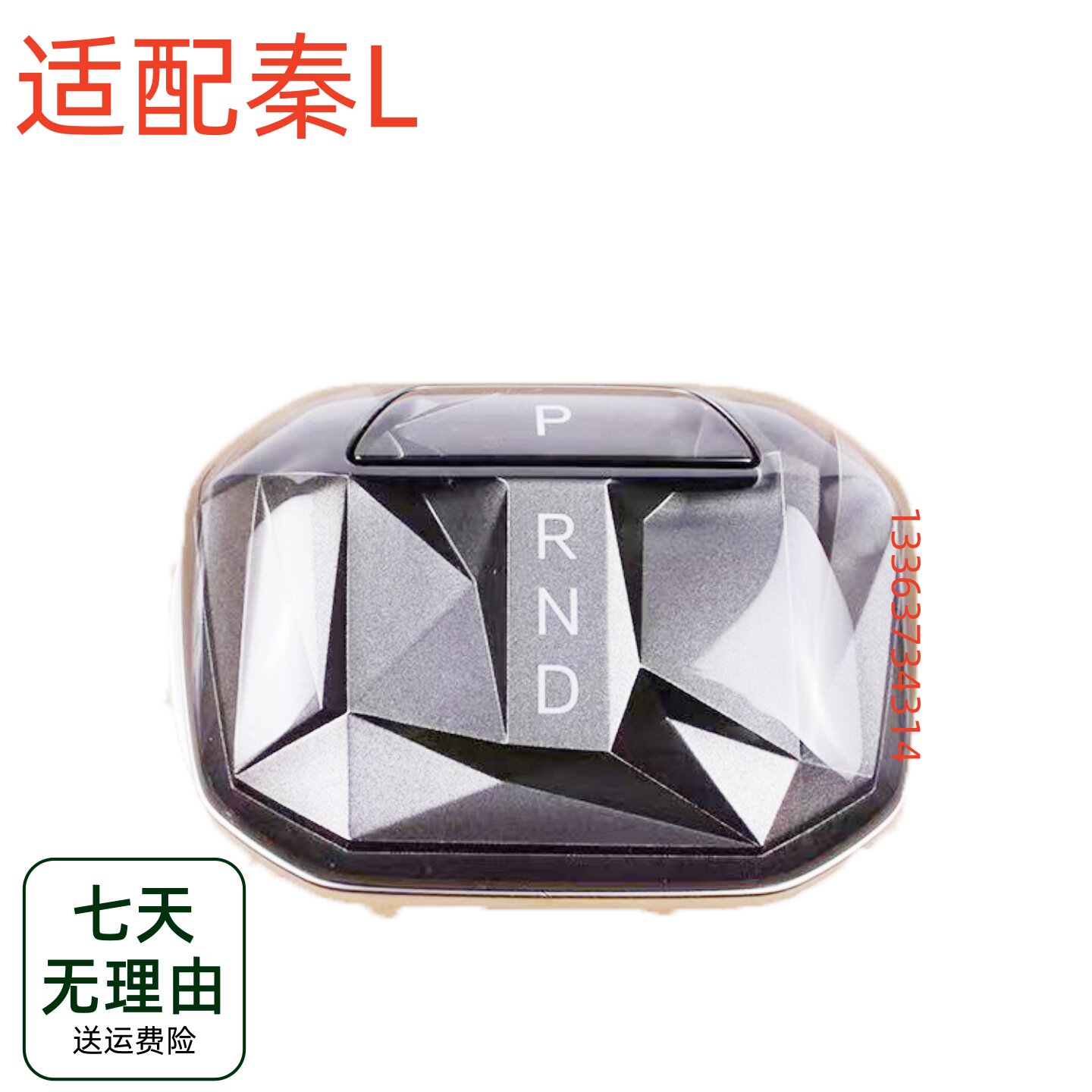 适用比亚迪秦L换挡手柄换挡手球总成时空灰挂挡杆P挡按键配件