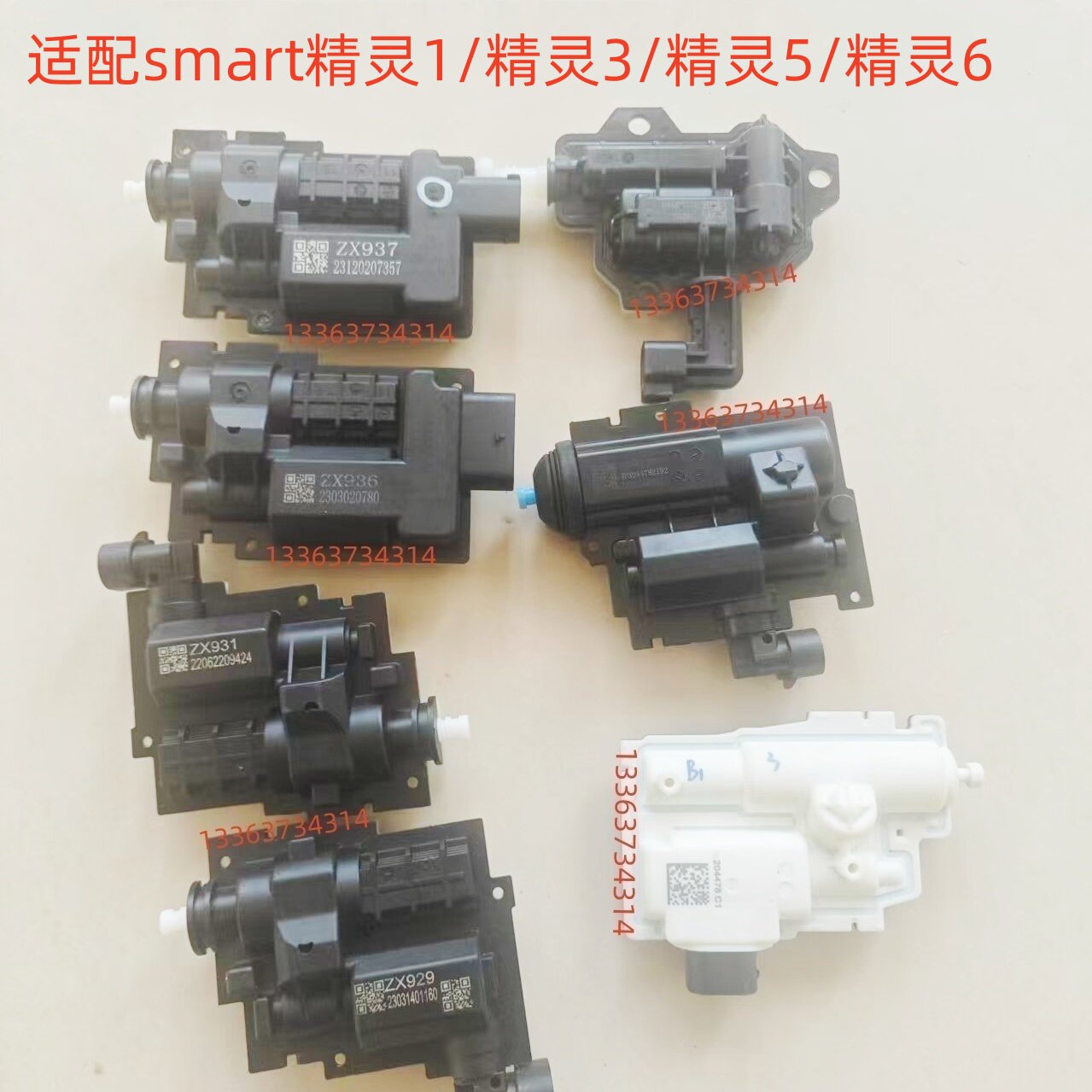 适配奔驰smart精灵1/3/精灵5/6车门电动隐藏式外拉手扣手马达电机