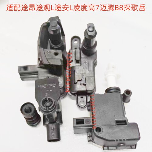 适配大众途昂途昂X辉昂凌度L迈腾B8B6B7加油盖油箱盖电机马达开关