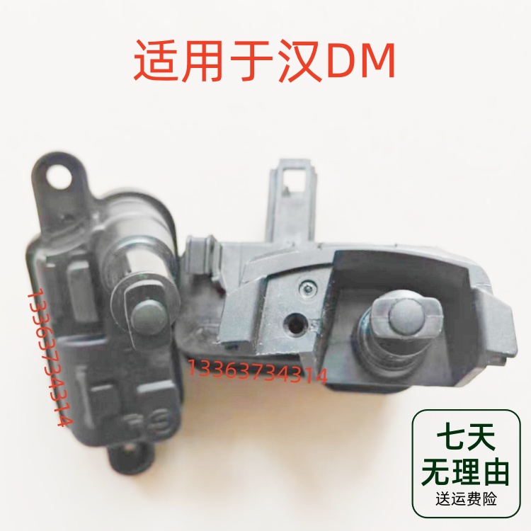 适配比亚迪汉DM油箱盖锁充电盖电机马达弹簧闭锁器开关锁扣伸缩器