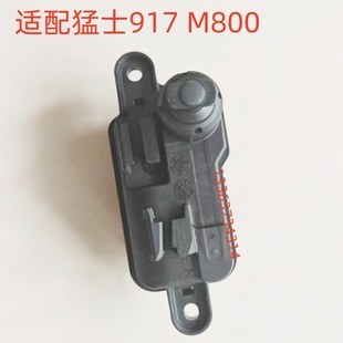 适用于猛士917 M800油箱口盖锁电机加油口马达弹簧闭锁器开关锁扣
