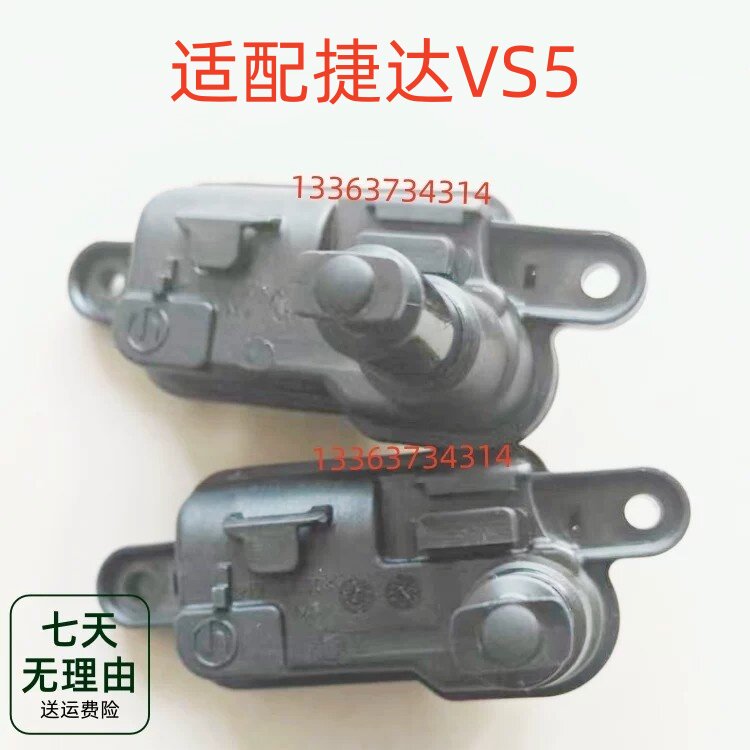 适配捷达VS5油箱盖电机马达充电盖伺服电机马达闭锁器执行器开关