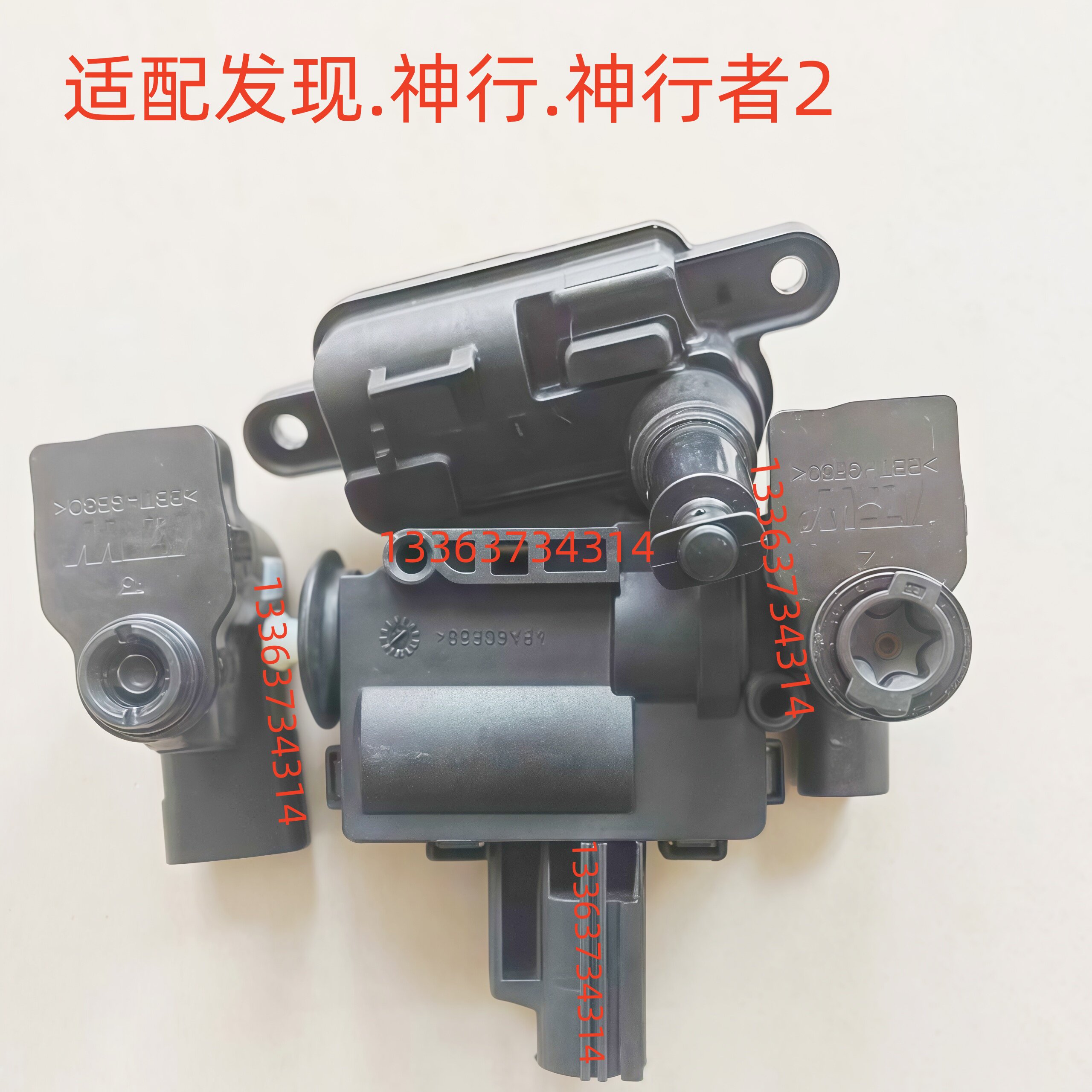 适配路虎发现神行神行者2油箱盖电机马达伺服电机开关执行器开关
