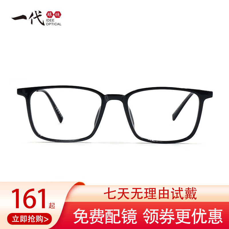 一代眼镜IDEE近视眼镜男有度数全框大脸型配平光镜yd