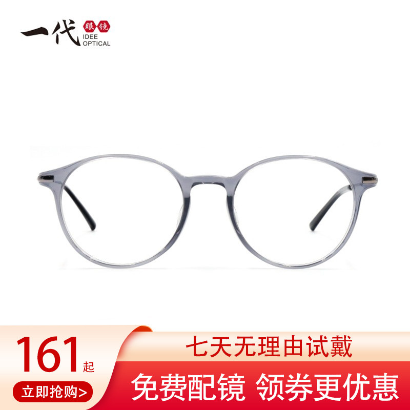 一代眼镜IDEE圆框近视眼镜镜框透明可配度数男女潮时尚眼睛架yd