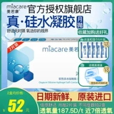 Невидимый гель, прозрачные очки, 2 штук, официальный продукт