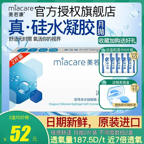 Невидимый гель, прозрачные очки, 2 штук, официальный продукт