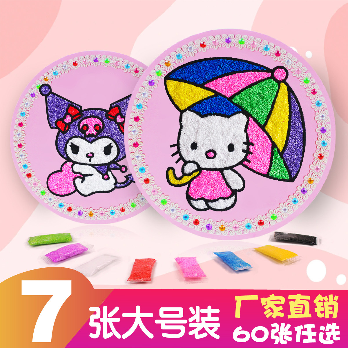 雪花泥画儿童DIY手工材料包珍珠泥填色画圆形画板彩泥黏土画套装