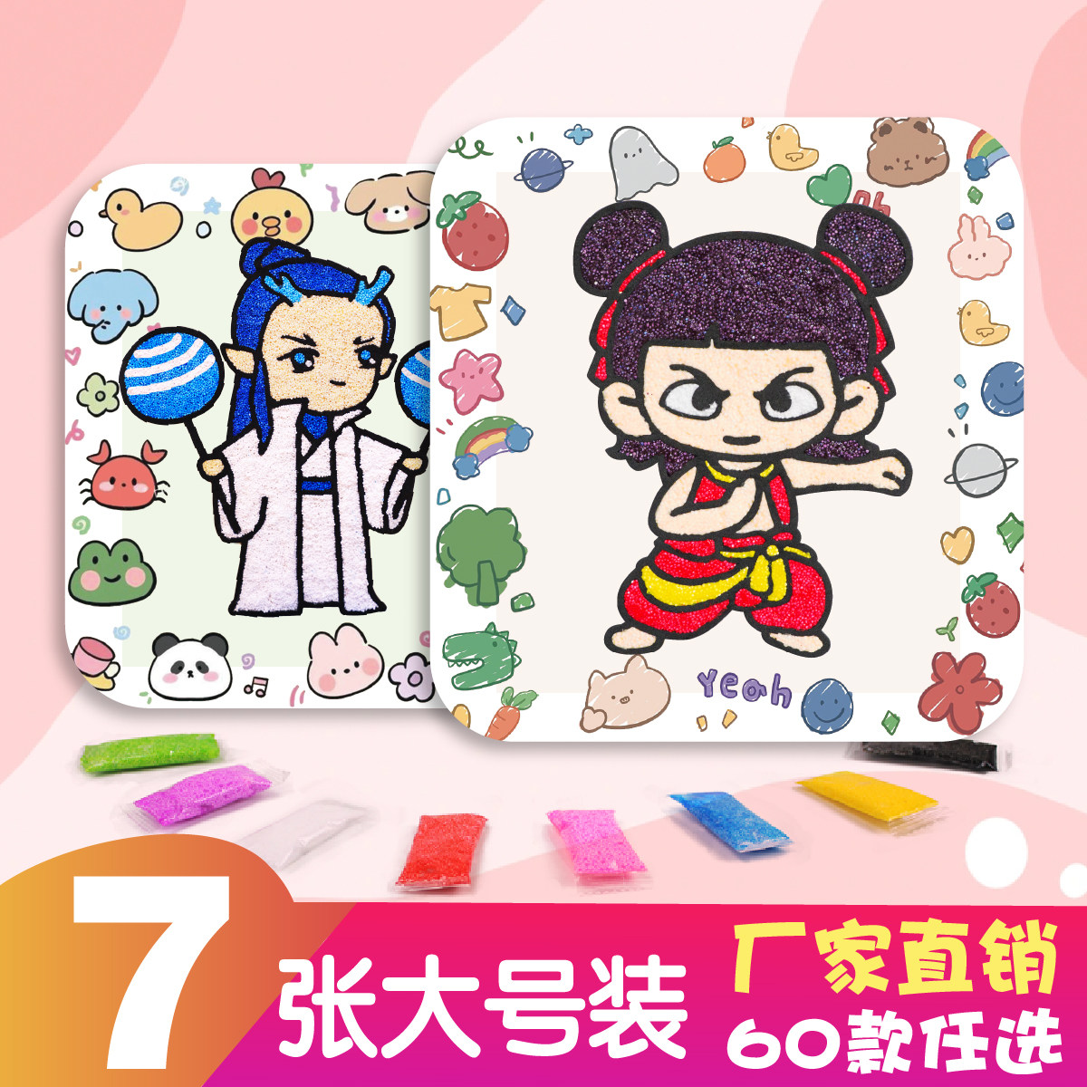 雪花泥画儿童DIY手工材料包珍珠泥填色画方形画板彩泥黏土画套装