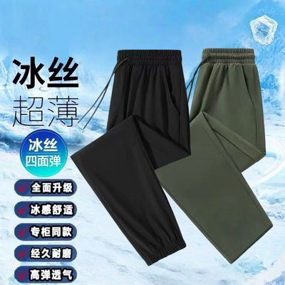 直筒休闲裤男2025夏季薄款裤子男士冰丝速干裤宽松男生男裤运动裤