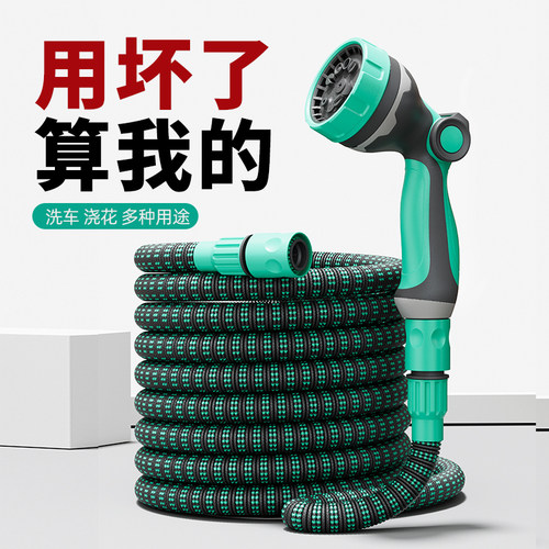 【自动伸缩软管】浇花专用水枪