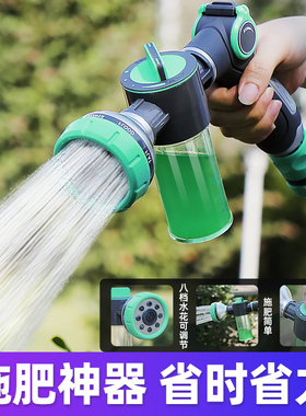 自动稀释施肥水枪浇花喷头淋花洒水施药打药园艺菜地浇水浇菜神器