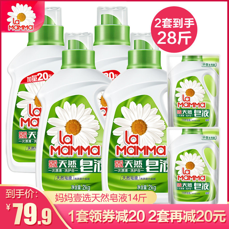 妈妈壹选天然皂液家用促销组合袋装整箱批威露士实惠非28斤洗衣液