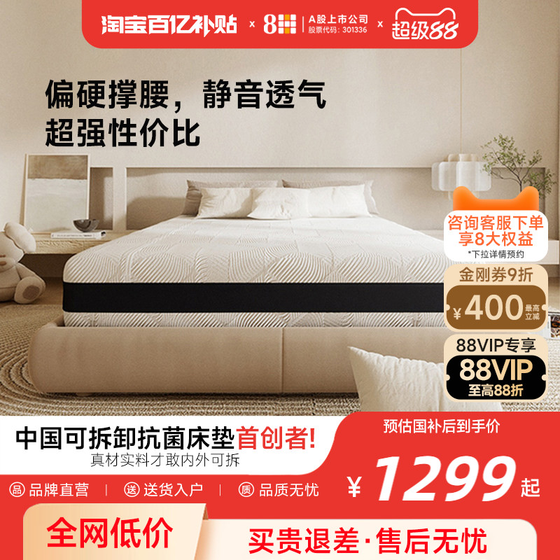 8H软硬双面独立弹簧床垫 1728元 - 86线报