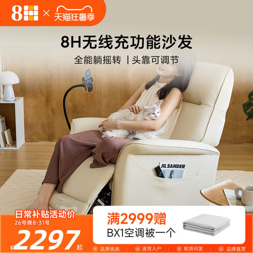 8H单人真皮意式轻奢沙发