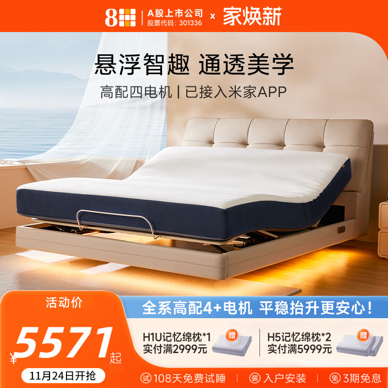 五大模式选择 双分区静音升降 小爱语音智控