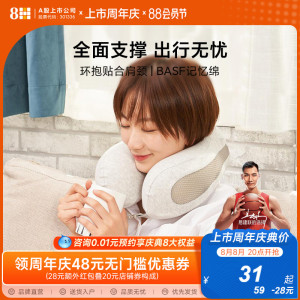 8H记忆绵U形护颈枕飞机旅行头枕午睡便携可折叠U型枕护脖枕神器