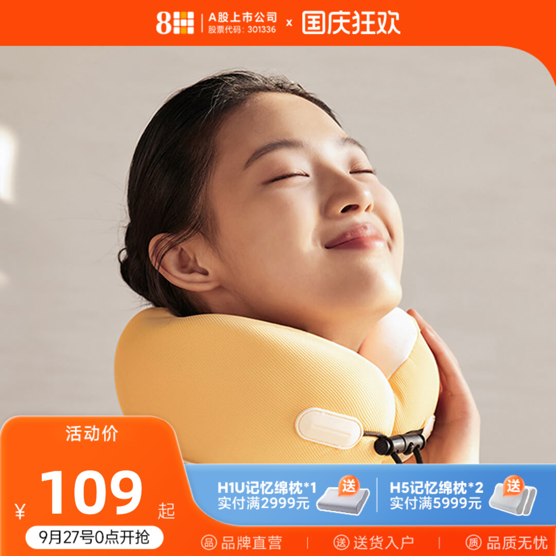 8H记忆绵U型枕多功能护颈枕飞机汽车旅行枕头U形护脖子头枕车用