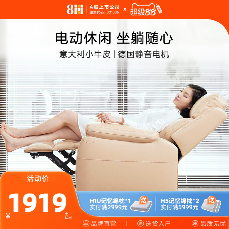 8H真皮电动休闲沙发客厅多功能头层牛皮沙发单人影院美甲懒人躺椅