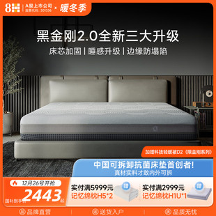 8H黑金刚独立超大口径弹簧护脊乳胶床垫1.8米双面软硬席梦思床垫