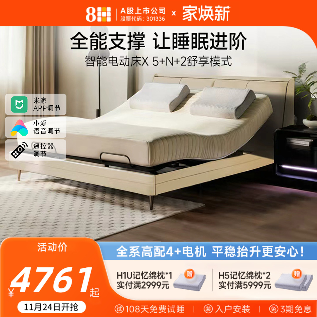 【达播专享】8H电动智能床多功能床主卧双人床DT5E